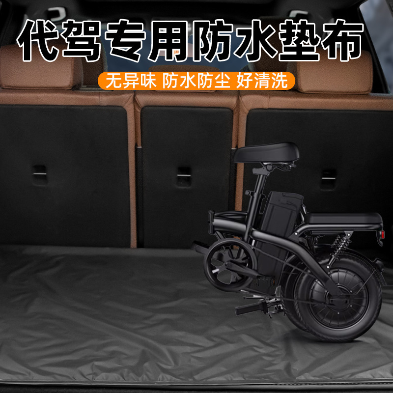 Коврик для багажника автомобиля, пылезащитная ткань, складной коврик для велосипеда, специальный коврик для вождения