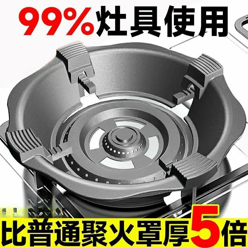 Cast Iron Thickened Gas Stove Natural Gas Stove Windproof Cover Energy-Saving Fire Cover Kitchen Gas Stove Universal Energy-Saving Ring
