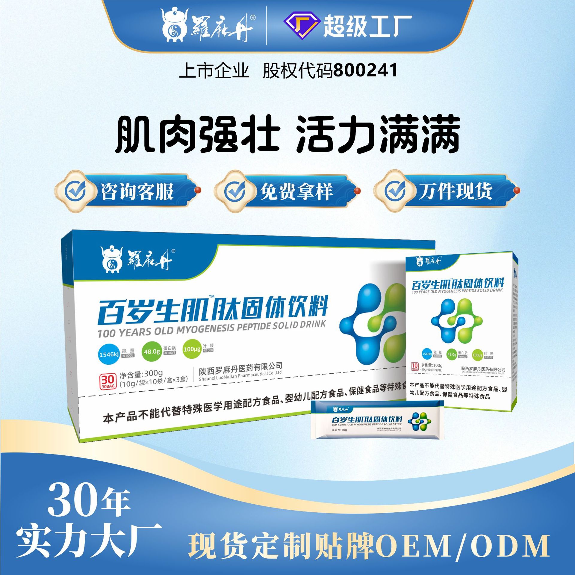 Пептид столетия для боли в костях и суставах, маломолекулярный пептид, сывороточный протеин, питательный порошок для остеопороза, витамин кальций