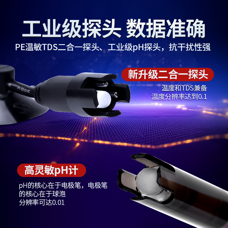 Guangte billion intelligent water quality monitor fish tank TDS detection monitoring pen pH test instrument thermometer test pen