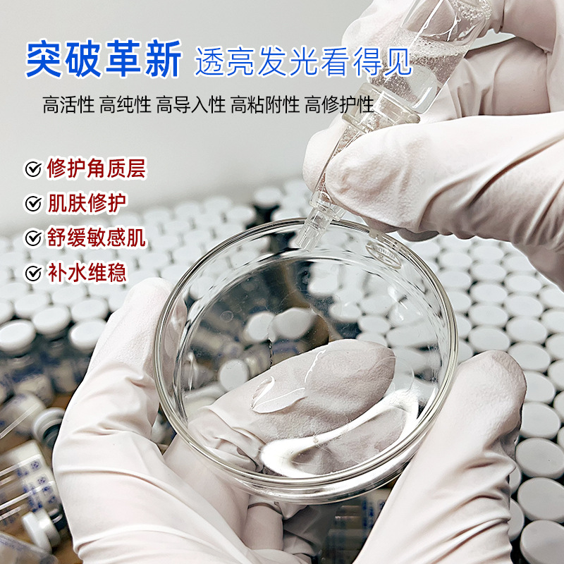 Ceramide Repair Freeze-Dried Powder Highly Active Unit Revitalizes Acne-Sensitive Skin Fine Lines Beauty Salon Manufacturer Wholesale