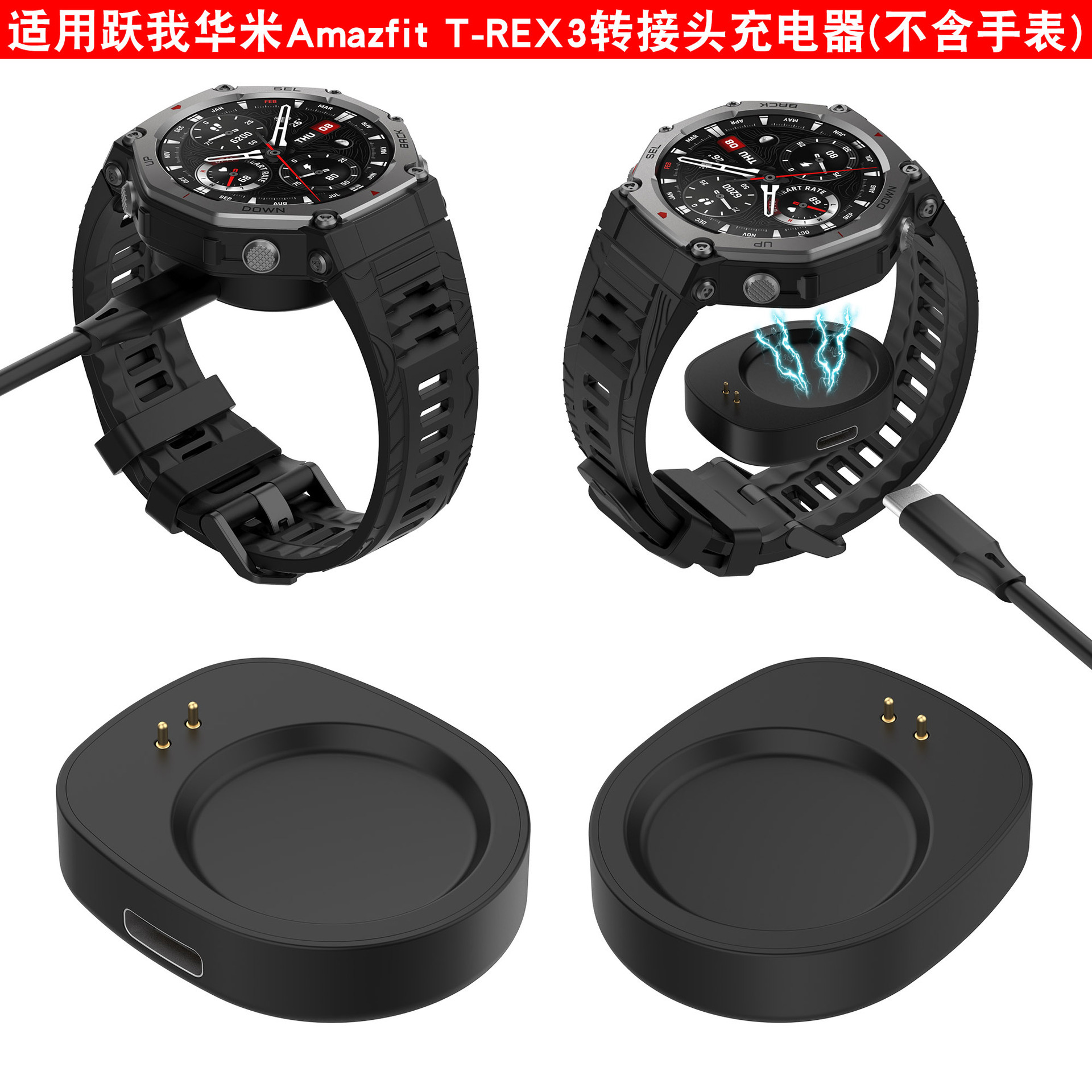 Suitable for Huami Amazfit T-Rex3 Charging Cable Helio Strap Hand Charger Balance Charging Cable