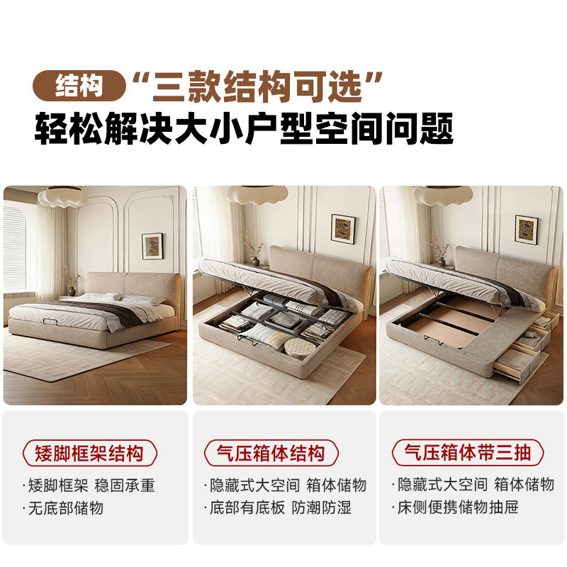 Cream-Style Fabric Bed Retro-Style Small Apartment Bedroom Bed Storage 1.8m Soft-Packed Thin Headboard Double Wedding Bed