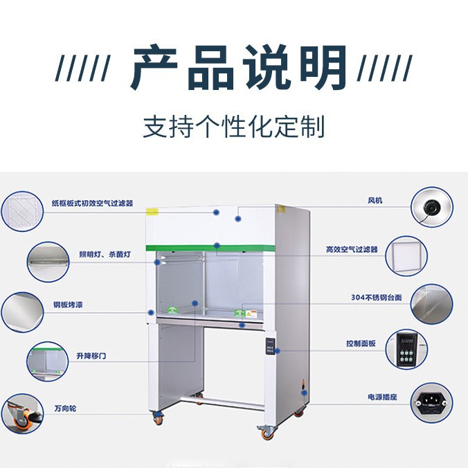 Clean room purification aseptic operating table laboratory lifting sliding door double single-sided vertical flow ultra-clean workbench