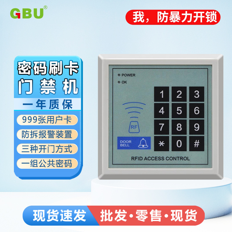 Электронная система контроля доступа, комплект, кредитная карта, пароль, стеклянная дверь, железная дверь, магнитный замок, электрический замок, универсальная машина контроля доступа