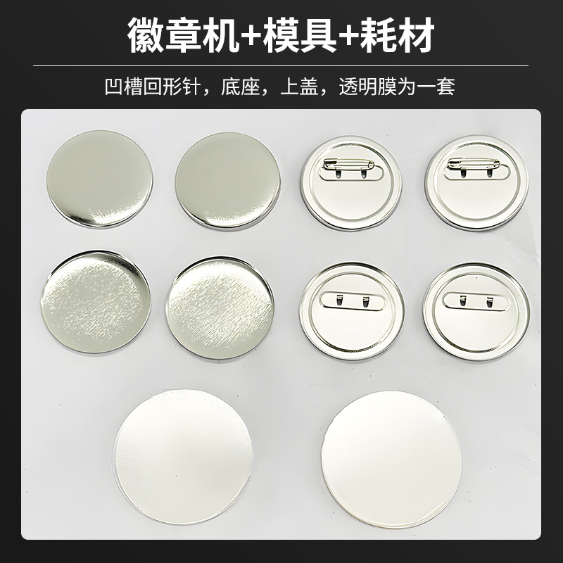 Wholesale Tinplate Grooves, DIY Craft Materials, Metal Badge Accessories, Machinery