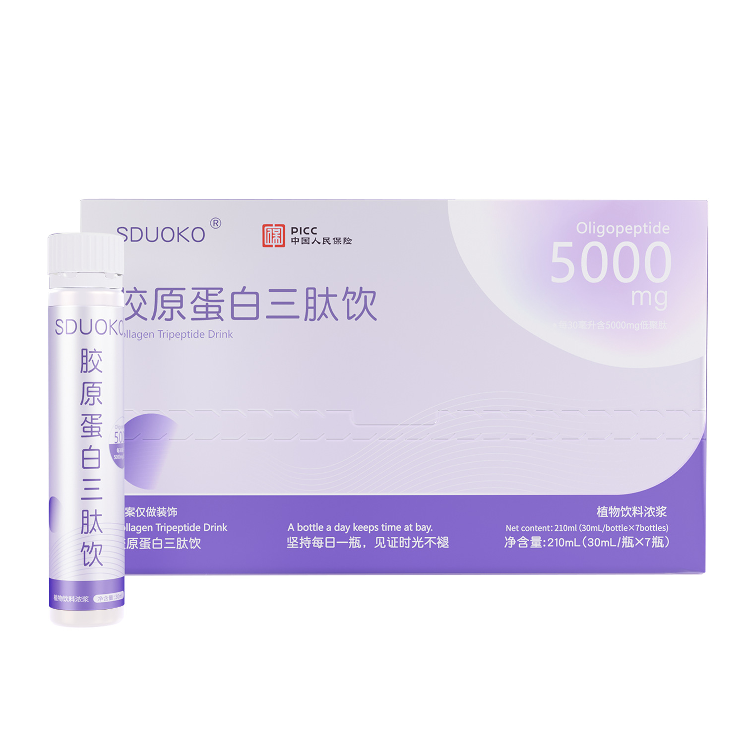 Collagen Peptide Drink Small Molecule Peptide Active Collagen Oligopeptide Sodium Hyaluronate Small Molecule Tripeptide Drink