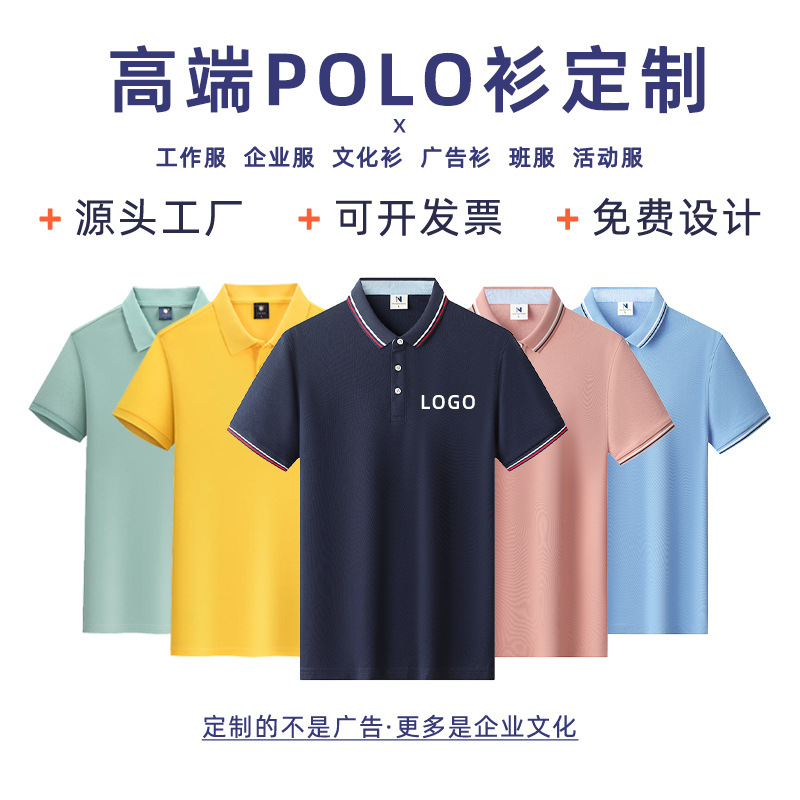 Индивидуальная поло для работы, с печатью логотипа, культурная футболка, хлопковая, с коротким рукавом, реклама