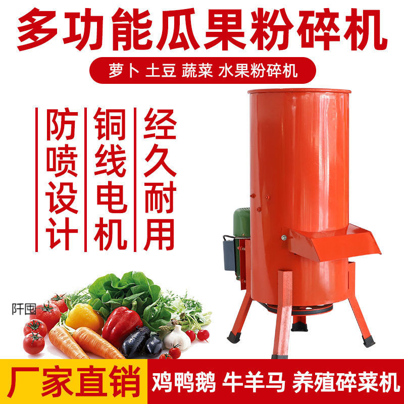 Электрическая овощерезка для домашнего использования, подходит для нарезки свинины, тыквы, редьки, сладкого картофеля и овощей и фруктов