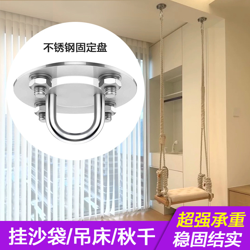 Круглая подвесная пластина из нержавеющей стали для йоги, кольцо для гамаков, крюк для песчанки, фиксированная пластина для дома, верхняя пряжка
