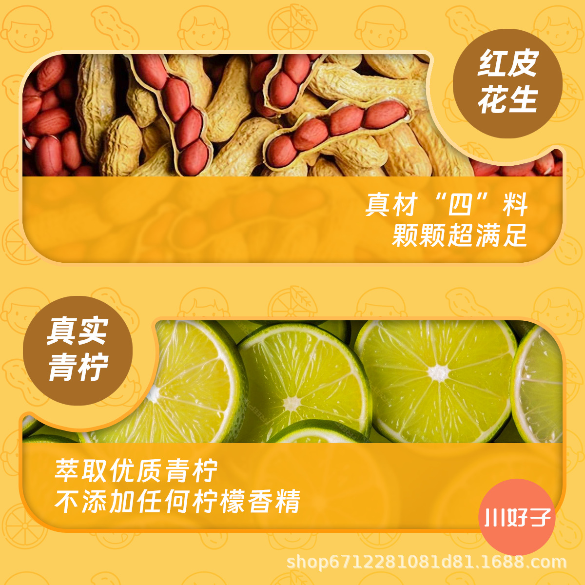 Sichuan Haozi Lemon Peanut 500g High Protein Dried Fruit Nuts Roasted Goods Leisure Chasing Drama Office Snacks