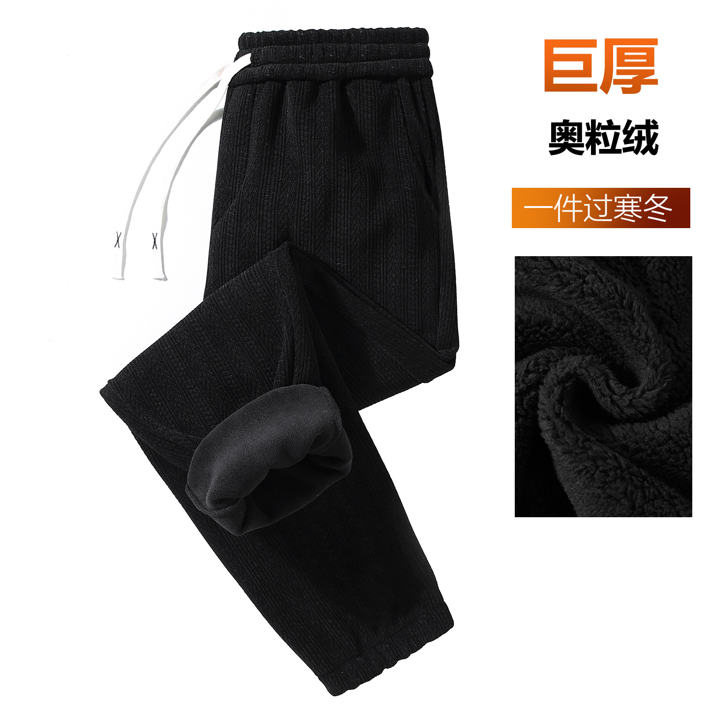 Plus-Size European Cotton Fleece Wheat Ear Pattern Jacquard Pants for Men, Fleece-Lined and Thickened, New Drapey Casual Fleece Sweatpants