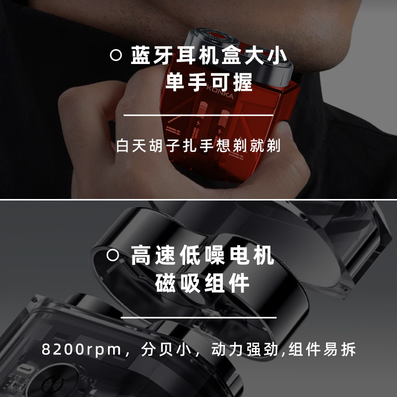 Konka Transparent Double Head Shaver Men's High Power Electric Digital Display Razor Rechargeable Portable Small Steel Cannon