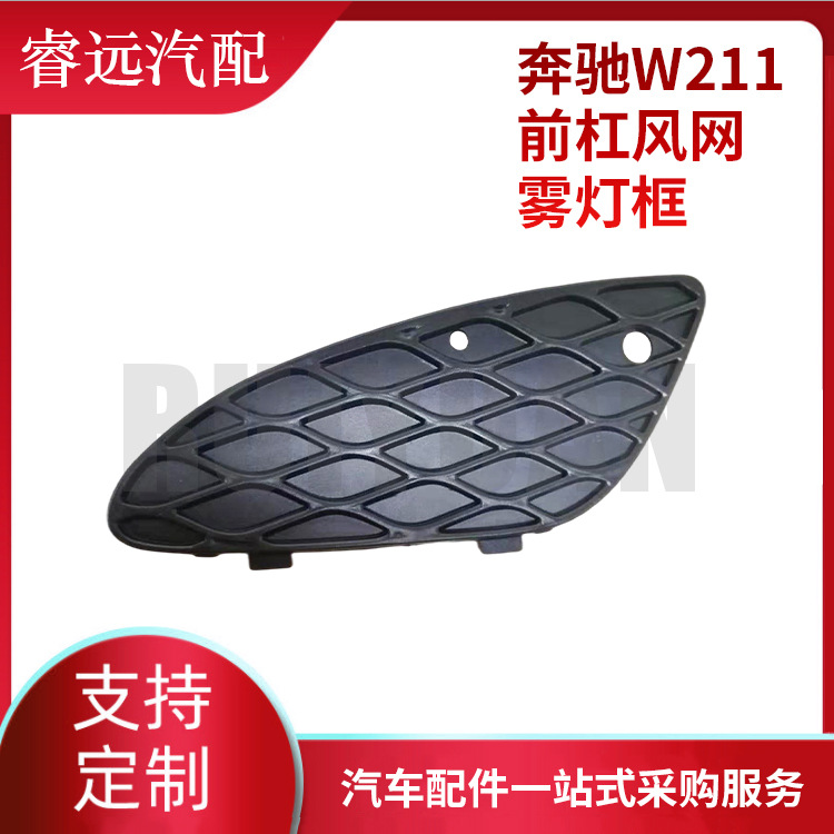 Suitable for Mercedes-Benz W211 2002-2004 Front Bumper Air Mesh Fog Light Frame 2118850253 2118850353