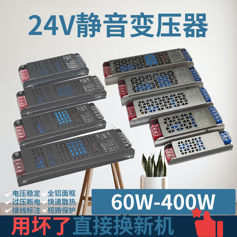 Трансформатор Meteor Line, интеллектуальная защита, низковольтный светодиодный блок питания