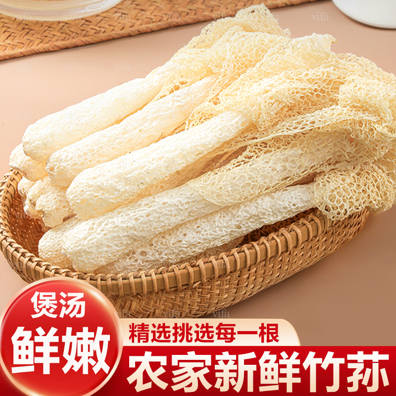 Fresh Dictyophora Dried Goods Wholesale Fujian Specialty Farm Soup Bamboo Sheng Mushroom Mushroom Dictyophora Fresh Edible Mushroom