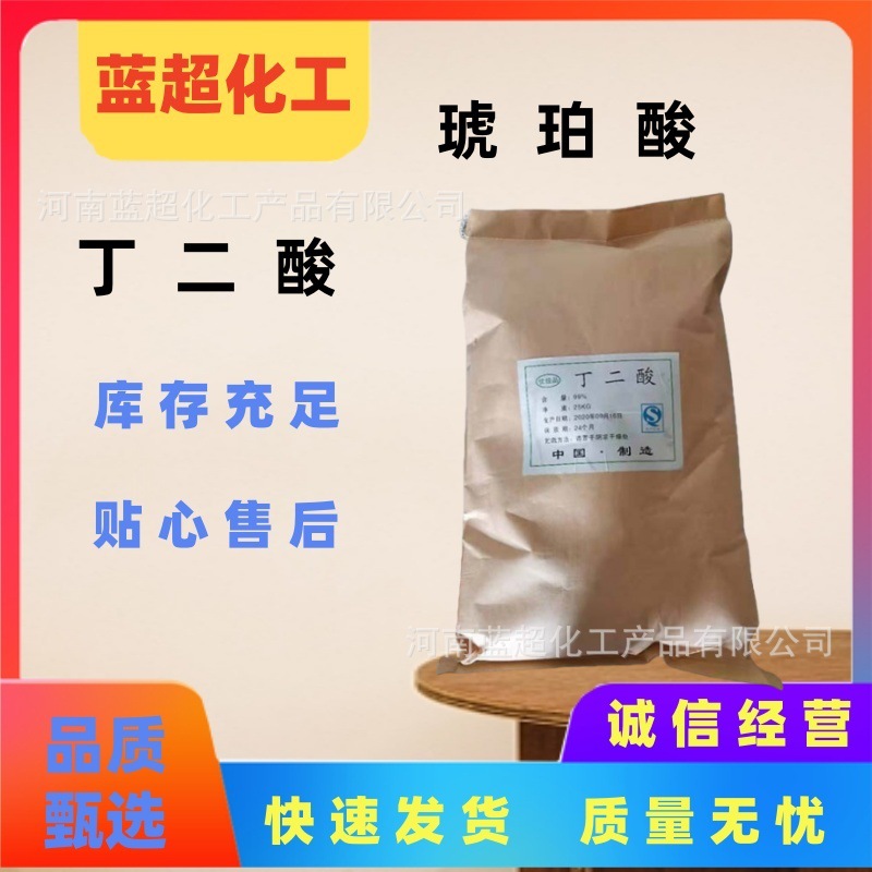 Ready Stock Supply: Succinic Acid, Acetic Acid, Acidity Regulator, Industrial Grade Surfactant, Metal Chelating Agent