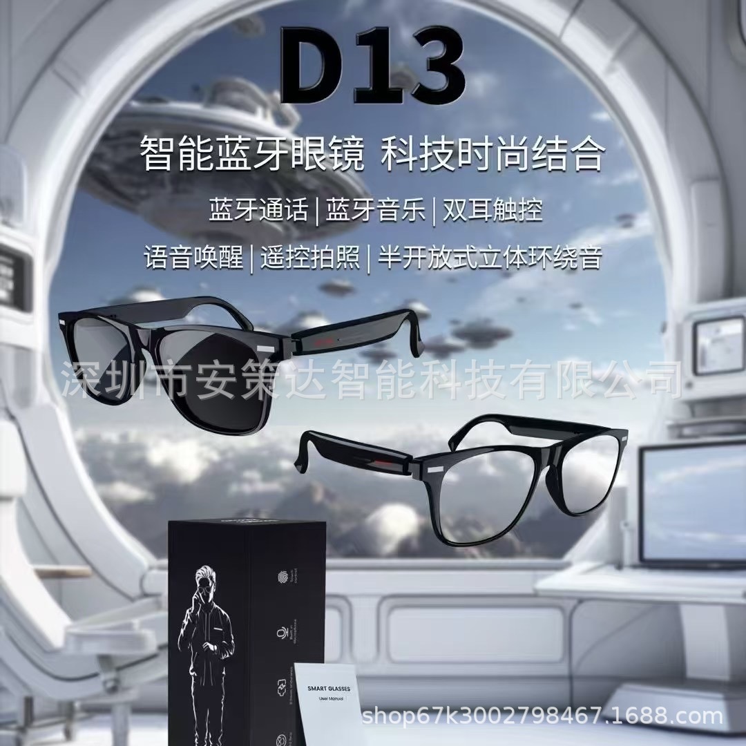 Новые D13 смарт очки, AI Bluetooth соединение, вызов, бинауральные сенсорные поляризованные солнцезащитные очки, популярные с очками