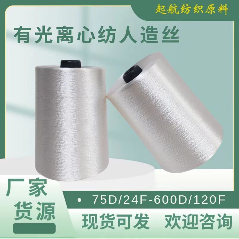 300D/50F легкий центрифужный спиннинг искусственный шелк адгезивная нить