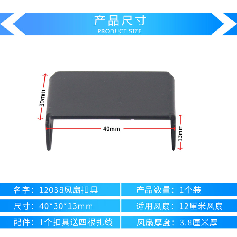 Cooling fan connection buckle graphics card CPU side blowing bracket 12038 computer chassis fixed buckle 12-14cm