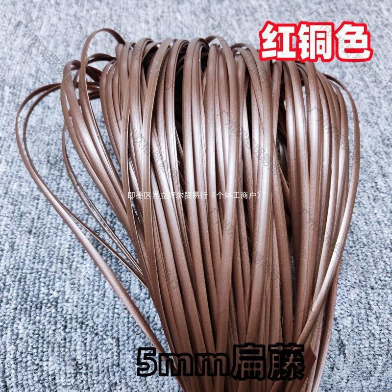 Wide Rattan Weaving Material Handmade Flower Basket Flat Plastic Strip Rattan Rattan Imitation Rattan Rattan Line Basket