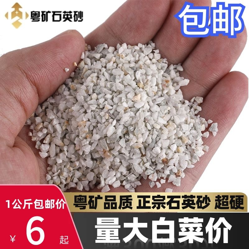 Quartz Sand Granules Guangdong Ore Yingsha Painting 40-80 Concrete Experiment Filler Quartz Sand Muscle Painting Sand