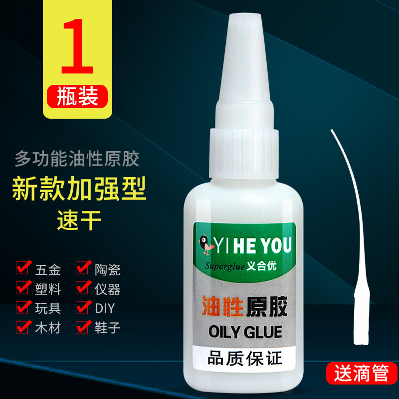 Производитель известного в интернете сварочного клея, оптовая продажа ремонтного масляного сварочного агента, клей для обуви и керамики, сильный клей