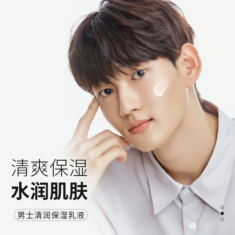 Lecco men's lotion 125ml clear moisturizing moisturizing cosmetics skin care products manufacturers a generation of hair