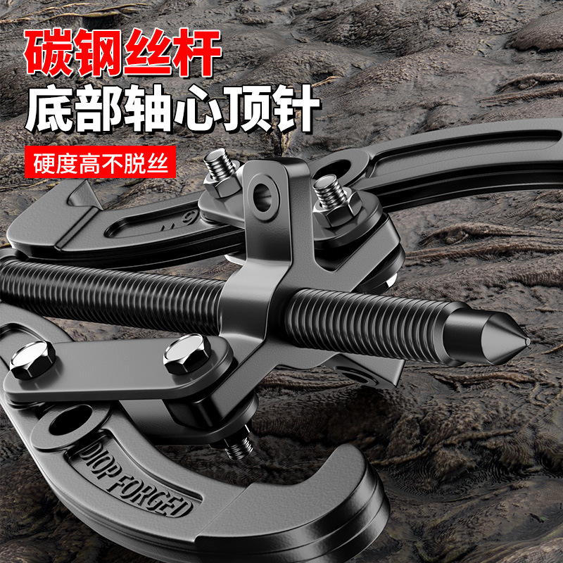 Three-claw puller bearing disassembly tool puller puller wheel pull code three grasping puller small demolition triangle take out special