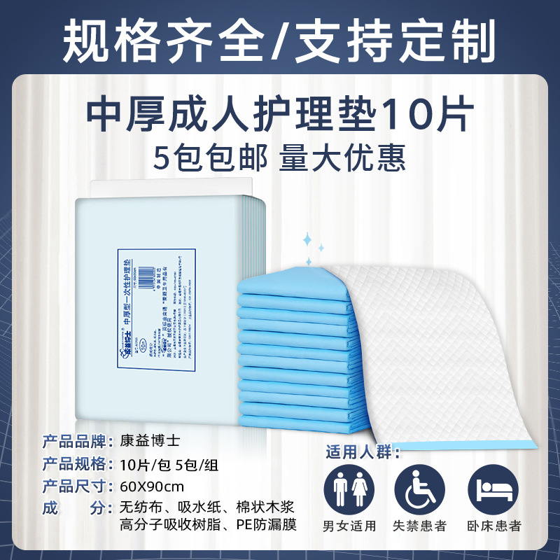 Factory Direct Sales Simple Adult Care Pad 60*90 Elderly Diaper Pad Diaper Diaper