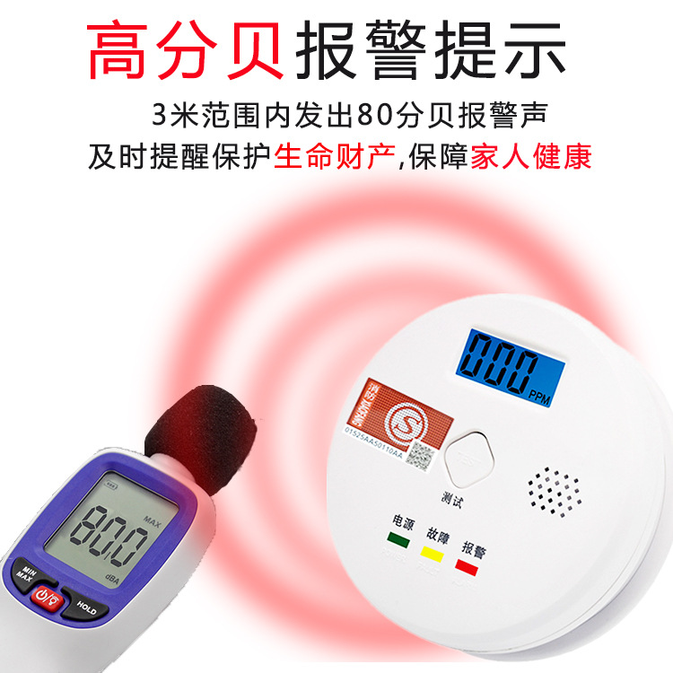 New national standard carbon monoxide alarm factory direct household indoor coal stove honeycomb coal co detector