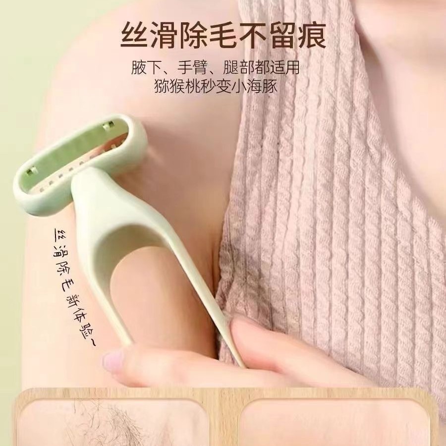 O-type non-slip shaving knife armpit hair pruning pubic hair pruning female shaver hair remover manual shaving leg hair removal men