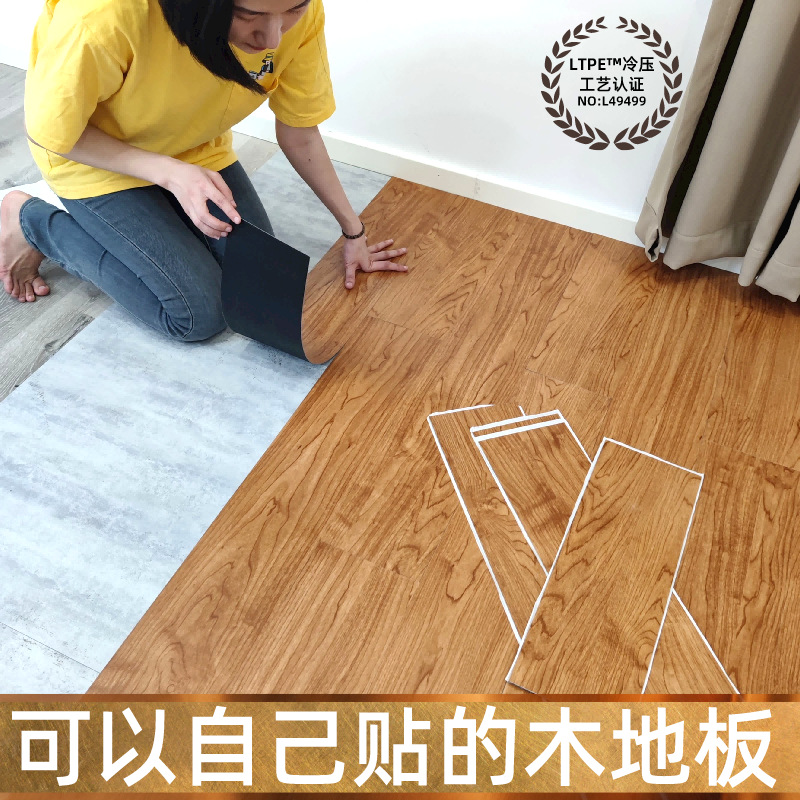 самоклеящиеся наклейки на пол с древесной текстурой стандартного типа водонепроницаемые экологически чистые для дома гостиная спальня ПВХ пол