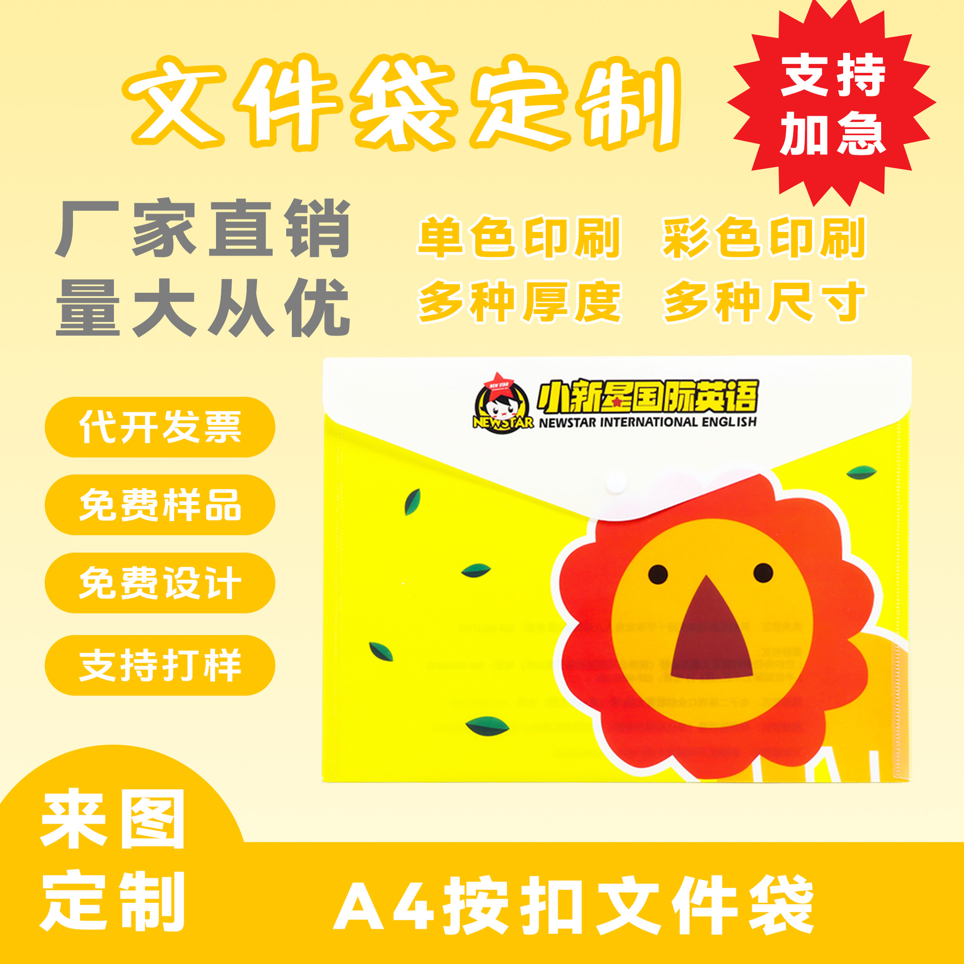 Student information file bag custom advertising pp plastic cartoon snap button transparent a4 file bag custom logo wholesale