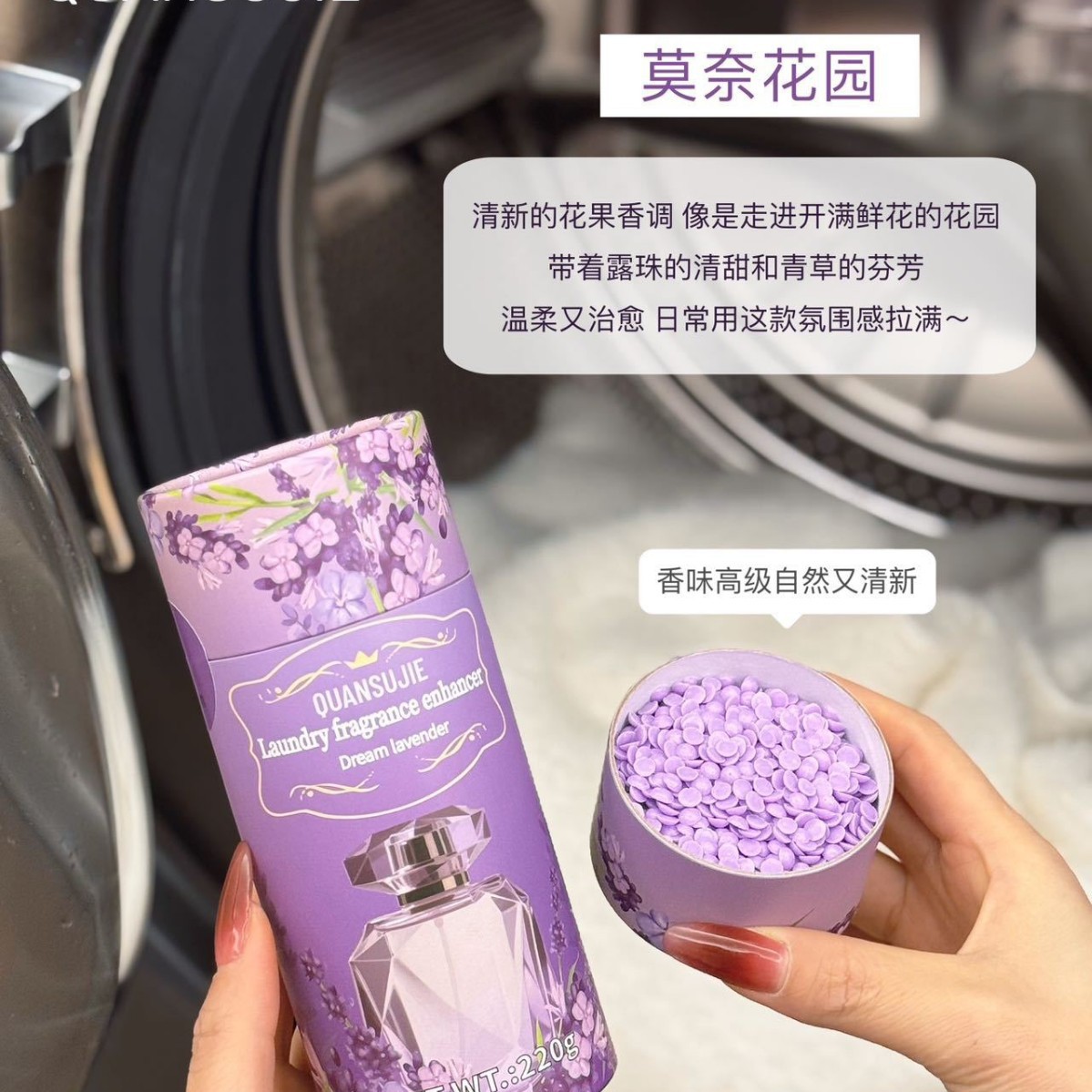 Quansujie Small Bottle Fragrance Beads, Sterilization and Mite Removal, Long-Lasting Fragrance, Laundry Fragrance Beads, Fragrance-Enhancing and Softening Laundry Detergent Wholesale