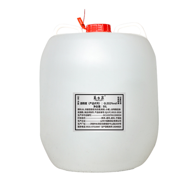 Grain wine bulk liquor factory wholesale barrel high sorghum wine 52 degrees thick flavor liquor 60 degrees old liquor