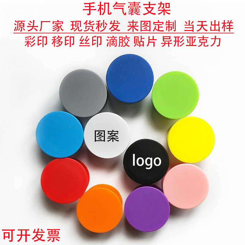 Popular Airbag Holder Printed Logo Glue Airbag Holder Acrylic Telescopic Mobile Phone Airbag Holder Material
