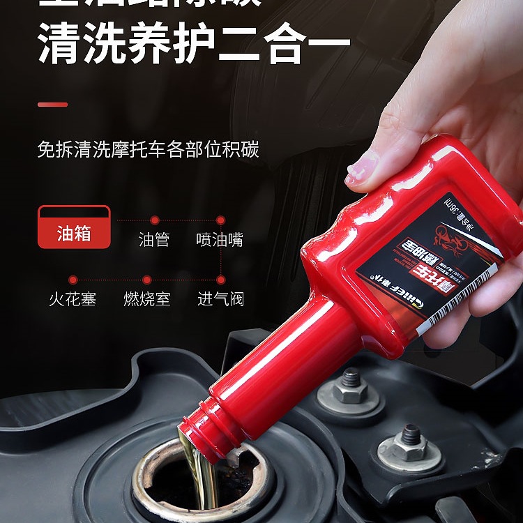 Free Shipping for Motorcycle Fuel Cleaner to Remove Carbon Deposits, Specialized Cleaning Agent for Scooters and Gasoline Engines