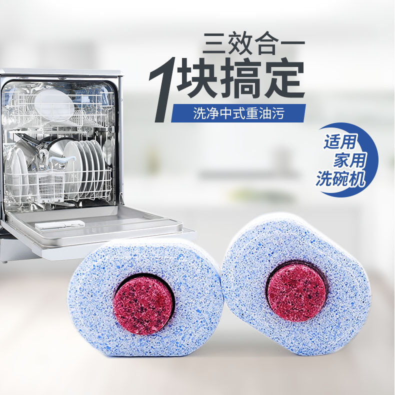 Special Dishwasher Block for Household Dishwasher Red Dot Dishwasher Dishwashing Block with Bead Beauty Siemens Washing Block Contains Bright Detergent