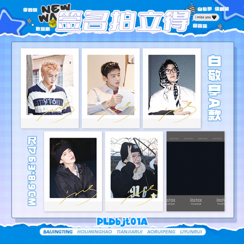 Star Peripheral Small Card Signed Polaroid 5 Pieces Chengyi Bai Jingting Yang Bowen Zhang Yiran Song Yuqi Collection