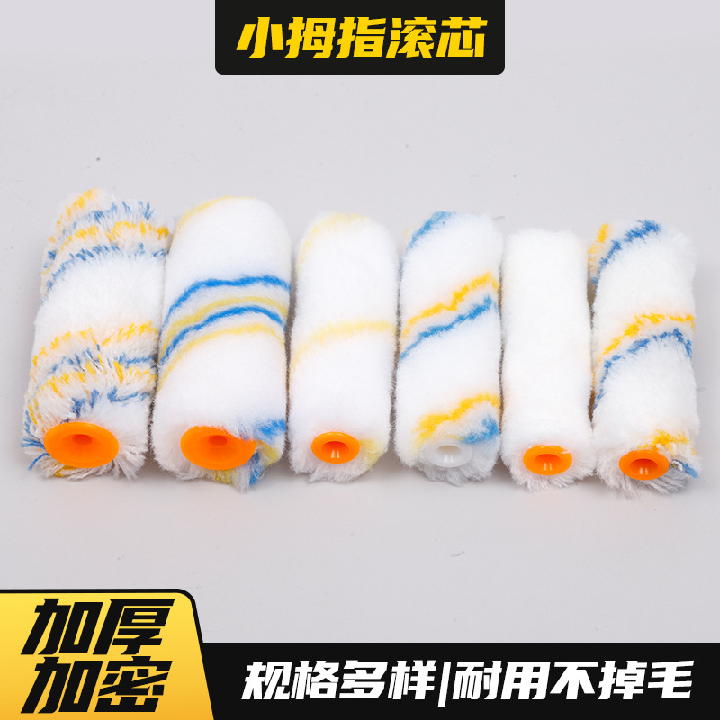 Factory wholesale mini roller brush 4 inch wool thumb roller no dead angle solvent resistant thumb roller core