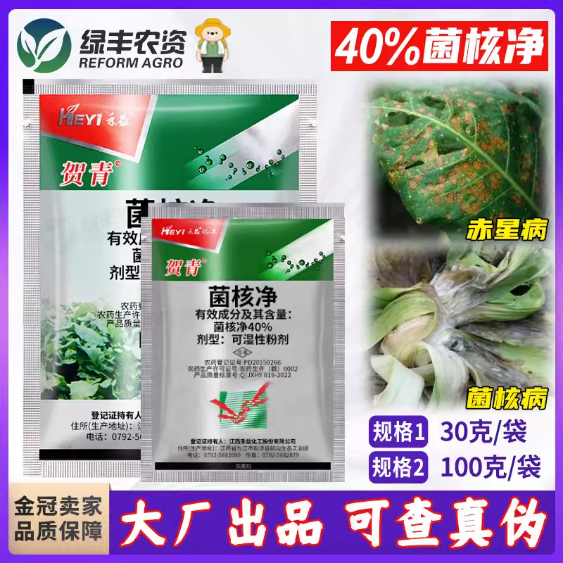 Heyi микориза сеть для табака, болезнь красной звезды, специальное средство для болезни рапса, шелковицы, гинкго, томата, серой плесени