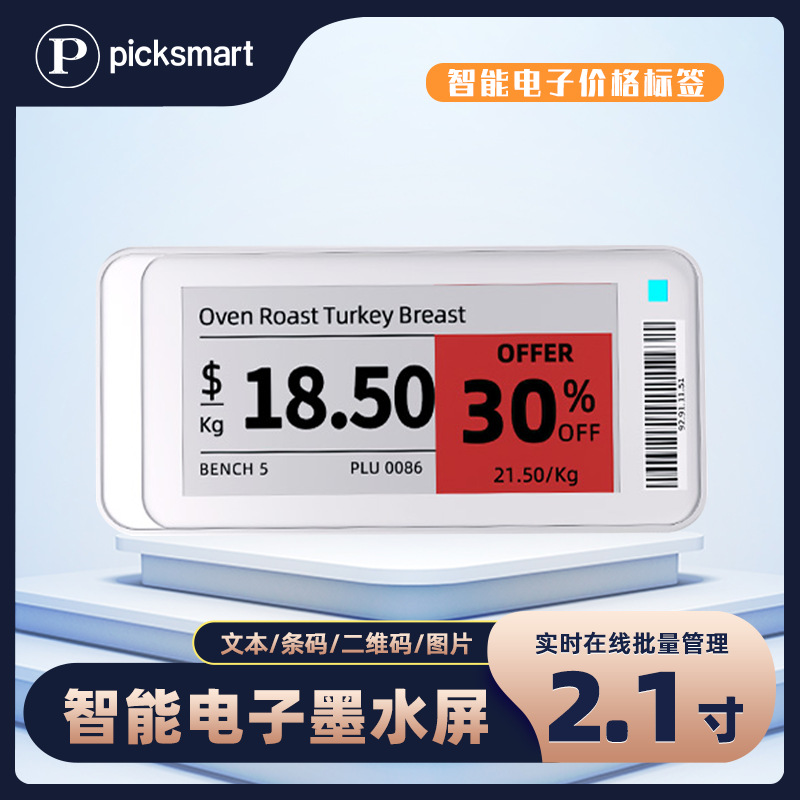 2.1 электронная этикетка Shangchao для склада, сетевое издание, экран с чернилами, быстрая массовая перезагрузка