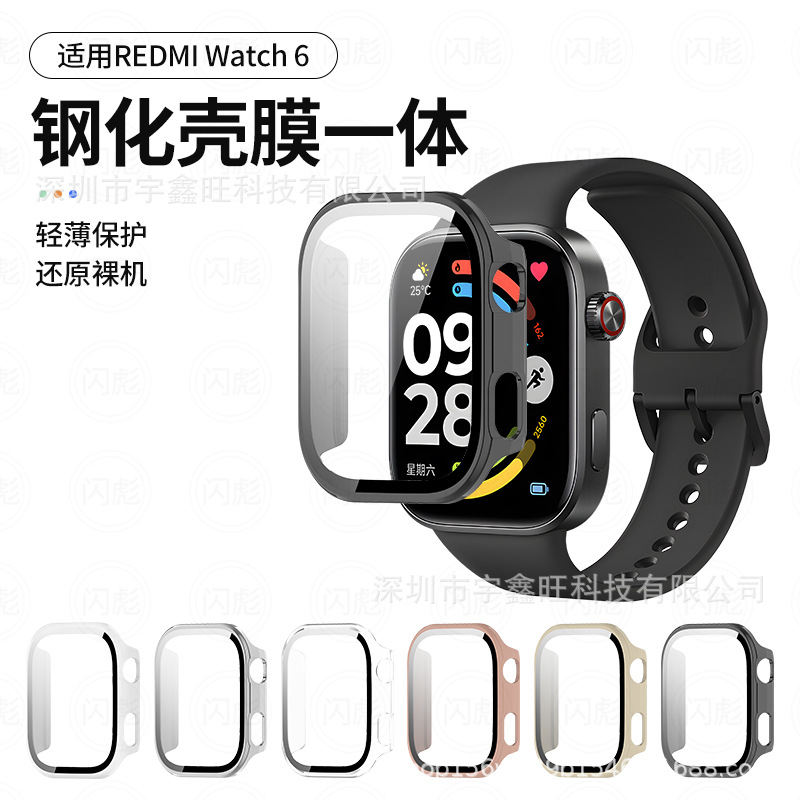 Suitable for Redmi Watch6 Watch Case Redmi Watch6 Case Redmi 6Pc + Tempered Film Integrated Protective Case