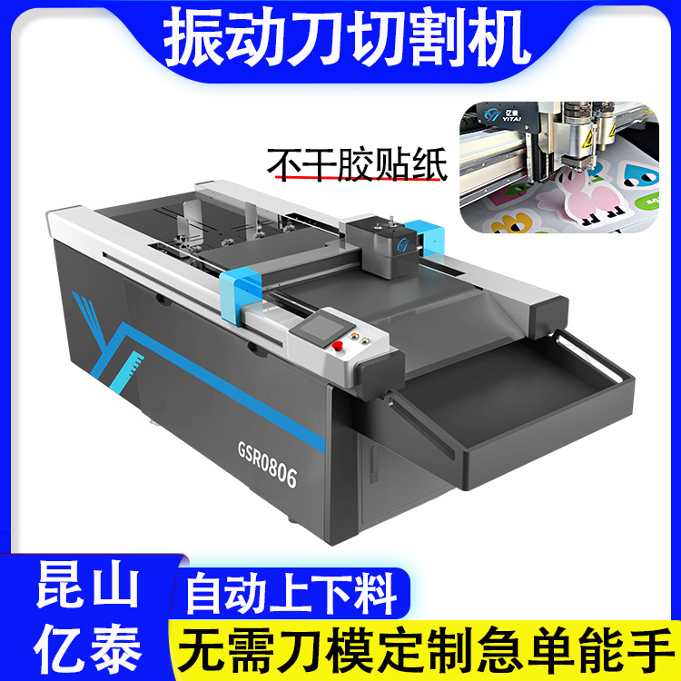 Полностью автоматическая машина для подачи и резки образцов гофрированного картона и самоклеящихся материалов, компьютеризированная машина с вибрирующим ножом для резки ПП пластиковых плит