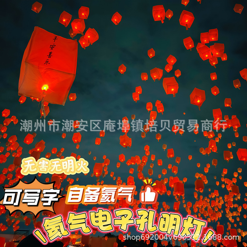 Электронный фонарик Конгминга в форме шара на Новый год 2026 для праздника весны, фонарный фестиваль, ночной рынок, гелиевый шар