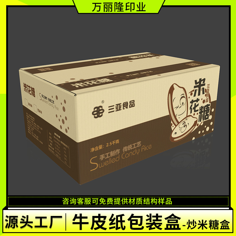 Gift Box Cowhide Corrugated Box Packaging Printing Product Color Box Packaging Printing Manufacturer Jiangsu Changzhou