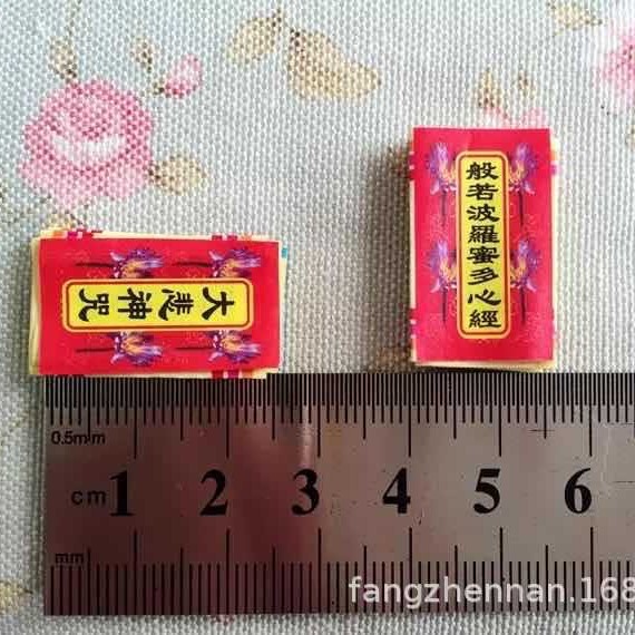 Miniature Pocket Mini Pocket Small Sutra Shurangama Mantra Heart Sutra Great Sadness Mantra Diamond Sutra