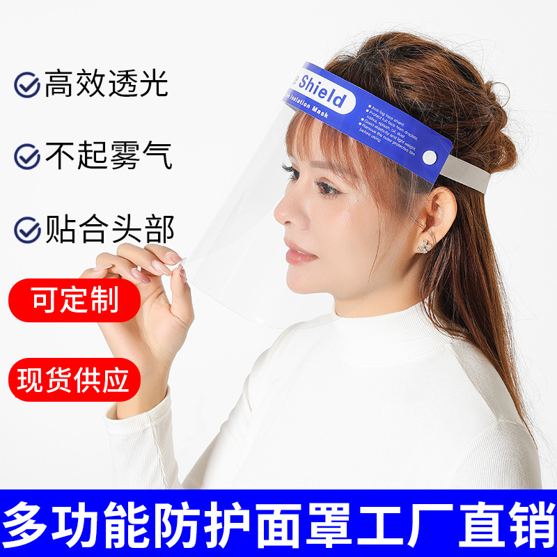 Protective Face Shield Sponge English Mask Anti-Droplet Anti-Oil Fume Anti-Fog Protective Mask Factory Direct Sale