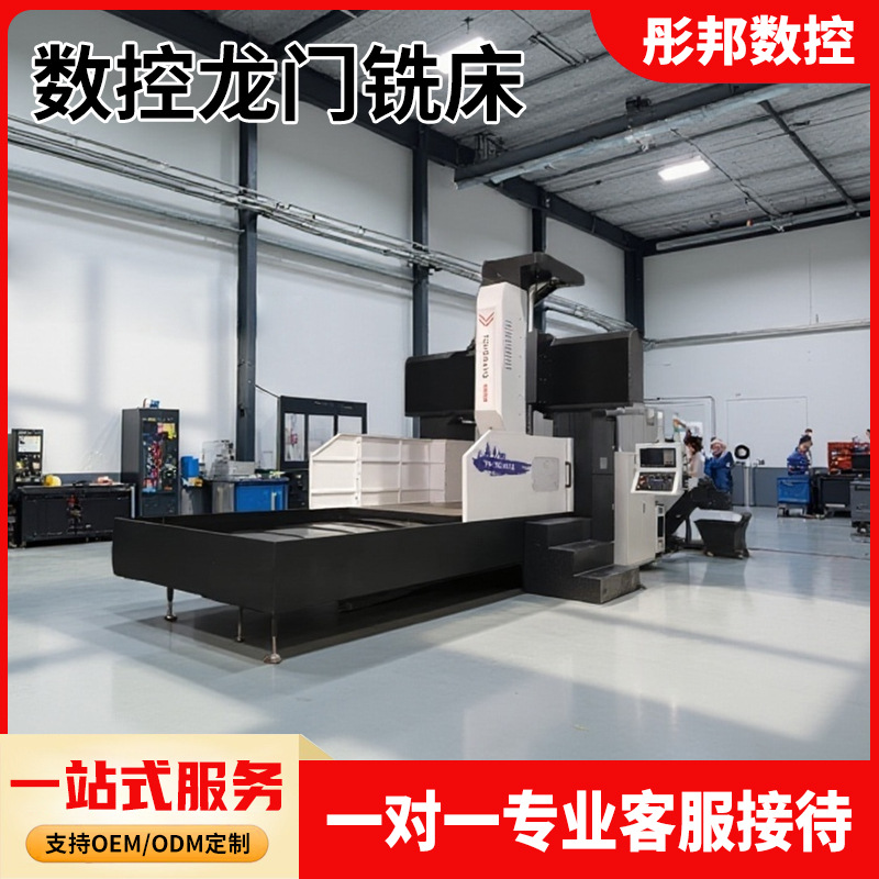 4m Cnc Gantry Milling Machine High-Precision Cnc Machine Tool High-Speed Five-Axis Heavy-Duty Cnc Milling Machine High-Precision